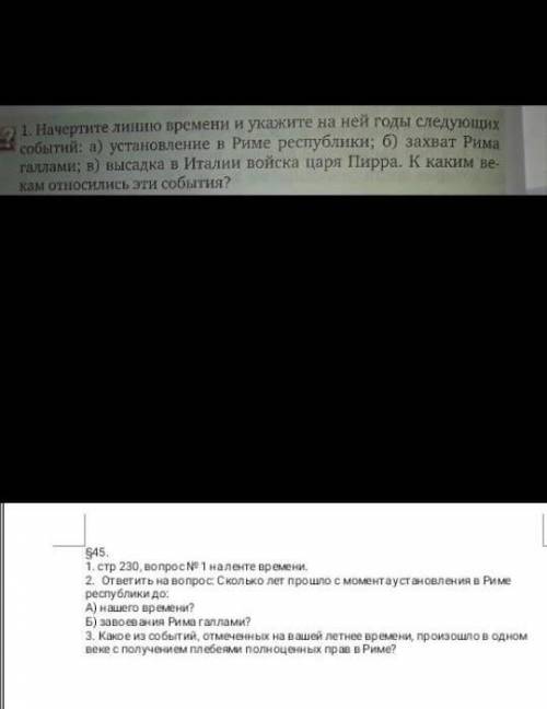 ответьте на вопросы 1-3 (прикреплены на 2 фото), и создайте ленту времени (прикреплена на 1 фото ​