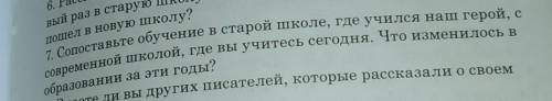 ТОЛЬКО ДАВАЙТЕ ВЕРНЫЙ ОТВЕТ.7 - ой вопрос из рассказа ДЕТСТВО.Айбек​