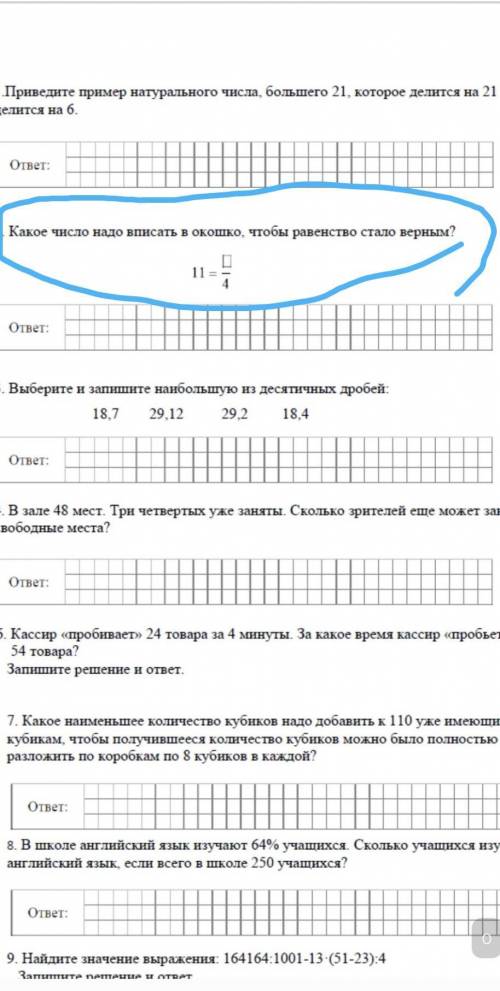 решить задание, именно такое, какое я подчеркнула Это, если кто то ни видит файл​