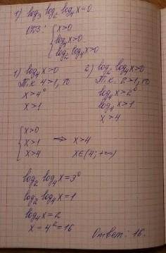 При каких значениях ”х” имеют смысл вырожения. Решение уравнения.Решение неравенства. нужно решение,