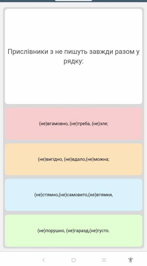 прислівник! ответить по цвету поля​