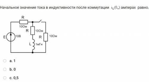 Очень требуется по Электротехнике) Задачи в приложенных скриншотах.