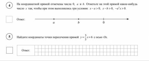 Это, как я понимаю, задания с ВПР по математике для 8 класса. Будьте добры сделать это мракобесие)