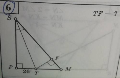 Найти: TF Дано: PT=18см угол P=90 градусов ​