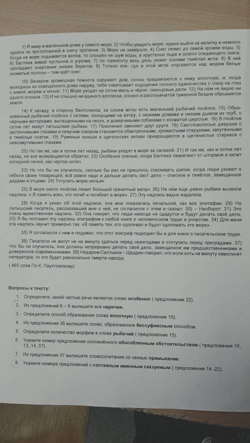 Напишите сочинение рассуждение (10-12 предложений) опираясь на данный план: 1)Каким вопросом задаётс