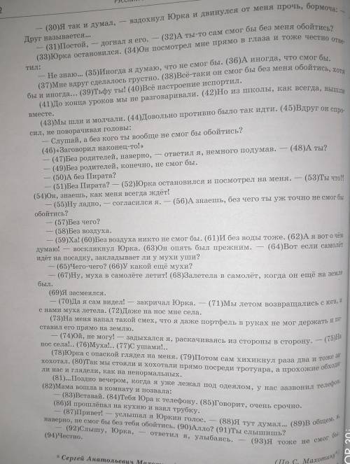 Напишите сочинение рассуждение напишите, Юрка с опаской смотрел на меня. Потом сам хихикнул раз два