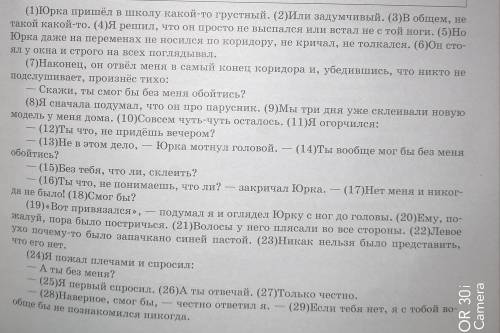 напишите сочинение рассуждение 9.2. Юрка с опаской смотрел на меня. Потом сам хихикнул раз дваи тоже