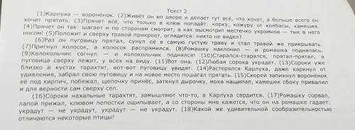 10. Задание 10 No 440 Определите, какой тип речи представлен в предложениях 6-9 текста. Запишите отв