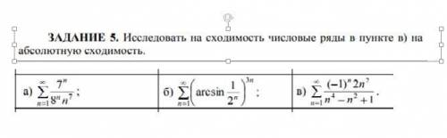 решить? буду очень благодарна.Тема-числовые ряды