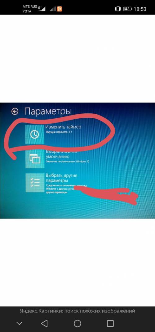 Здравствуйте не по теме ноо Случайно включил таймер с 5 минут на 5 секунд и теперь комп включается и