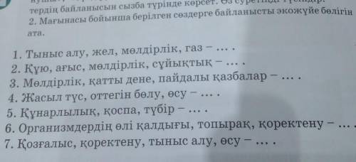 умоляю умоляю ​ и я дам лучший ответ,проверенныи ответ,лаик, подписка,5 звёзд.только