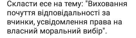 , написать на английском або на украинском языке​