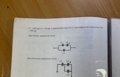 Практическая работа по электротехнике(физике . ВАРИАНТ 6