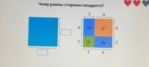 Чему равны стороны квадрата? ! ​