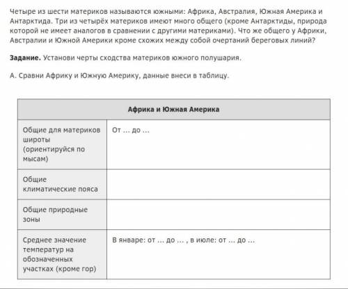 сделать эту таблицу написать или подробно: В первом столбике - ИЛИ написать на листочке и сфоткать,