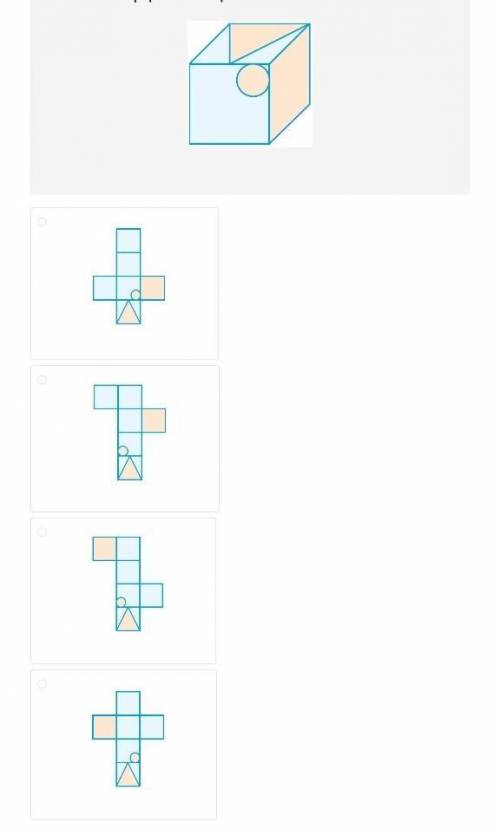 Из вариантов ответа ниже выберите версию, которая соответствует показанной записи куба.​