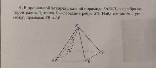 РЕШИТЬ ЗАДАЧУ,КОМУ НЕ СЛОЖНО (желательно подробно)​