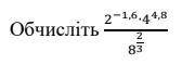 ТЕРМІНОВО до іть вирішати це обчислення, будь-ласка!