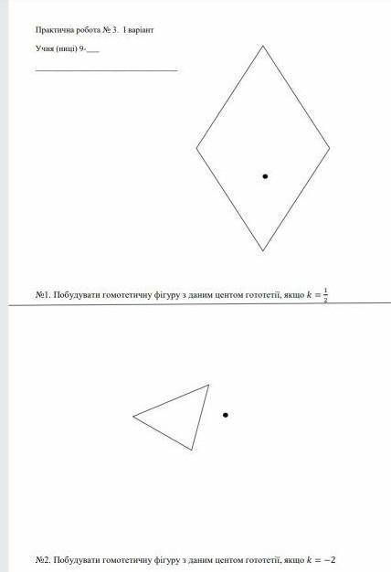 Задание по геометрии , 9 класс практическая робота номер 3​