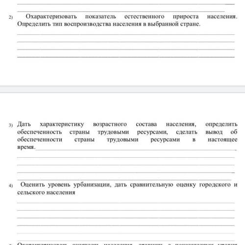 Оцените особенности уровня и качества жизни населения в России 1) дать оценку общей численности нас