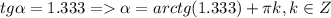 tg\alpha = 1.333 = \alpha = arctg(1.333) + \pi k, k \in Z