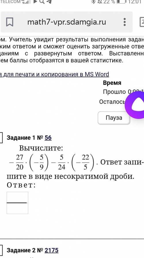 Вы­чис­ли­те: ￼ ответ за­пи­ши­те в виде не­со­кра­ти­мой дроби.​