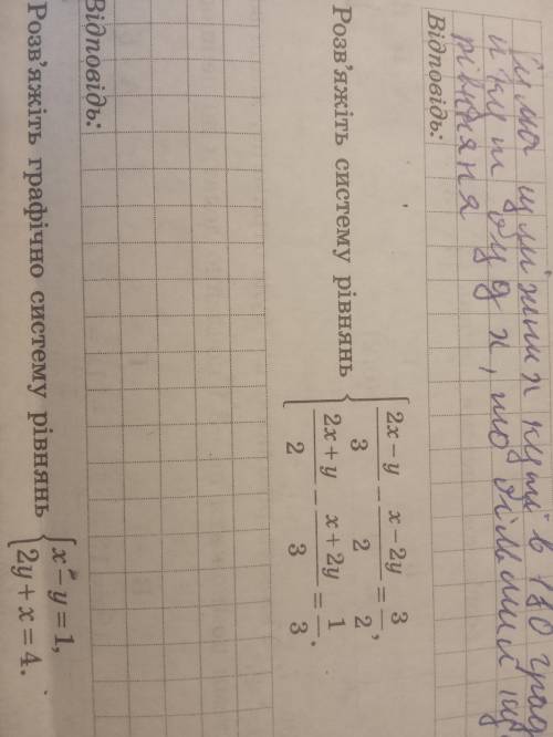 Треба розв'язати систему рівнянь Ставка ів.