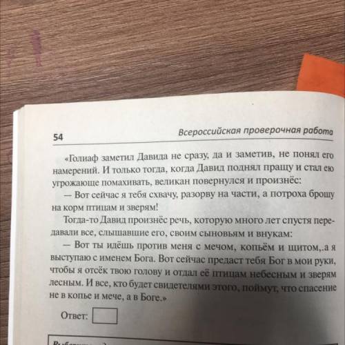 Прочитайте отрывок из летели к какой из данных тем он относится. В ответе напишите букву, которой об