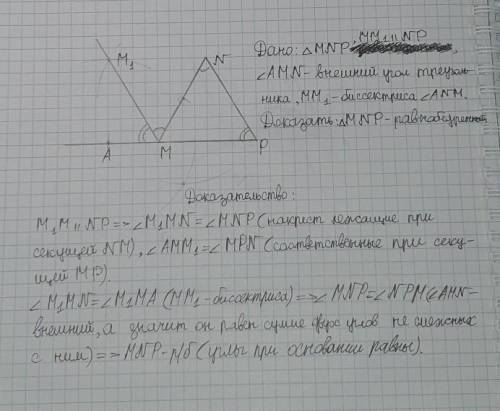 Доказать, что если биссектриса внешнего угла треугольника параллельна стороне треугольника, то треуг