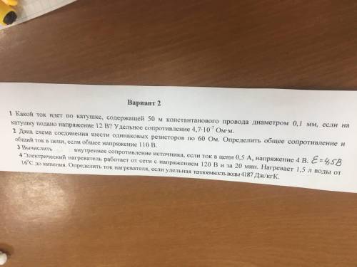 Здраствуйте с 4 заданием хотя бы формулами и порядком действий.