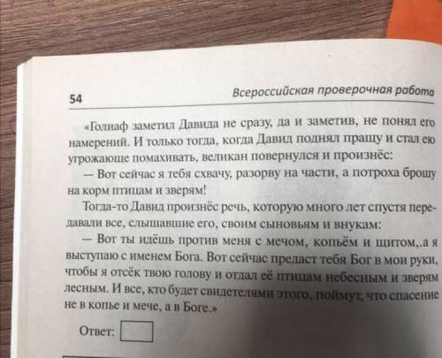 Прочитайте отрывок из легенды и определите какой из данных тем он относится. В ответе напишите букву