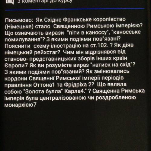 Можете дати відповідь хоча б на одне запитання