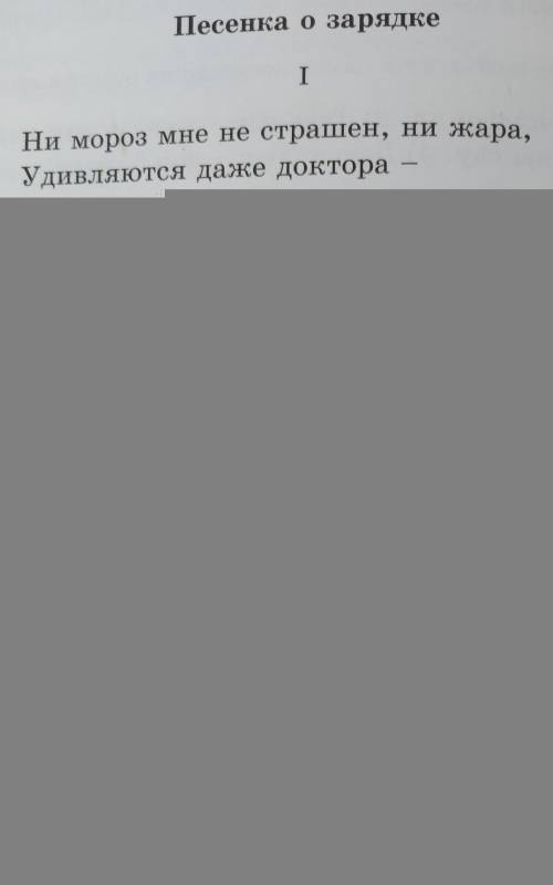 Выпишите из 2-й части стихотворения глагол в неопределённой форме.Можно ли узнать его время,лицо и ч