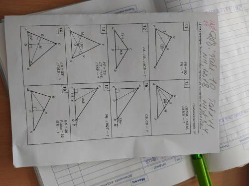 решить номера 11,12 и 18,буду очень благодарна,