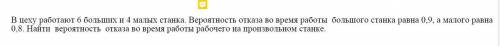 Теория вероятностей. Нужен больше не ответ, а метод решения