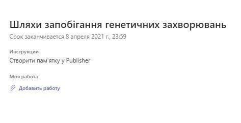 Нарисуйте памятку, необязательно в паблишер, просто покажите макет и что, где написать