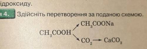 Завдання4, здійсніть перетворення за поданою схемою,CH,COONaCH,COOHсо, -- Caco,​