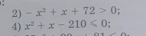 2 и 4 1 указать направление осей 2 найти нули функции3 построить эскиз графика4 найти решение нераве