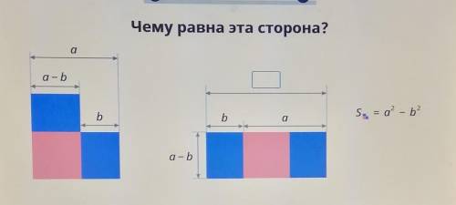 Чему равна эта сторона? . Это очень ! ​