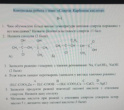 решить полностью 1 вариант​