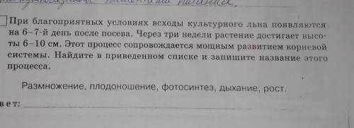 При благоприятных условиях сході культурного льна появляются на 6 т і день после посева. Через три н