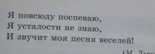 6. Сформулируйте один «тонкий» вопрос ко 2-йчасти стихотворения.7. Сформулируйте один «тол-стый» воп