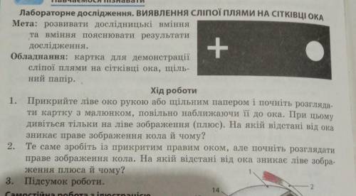 У підсумок обов'язково розгадати слово, що стосується самостійної роботи з ілюстрацією.​