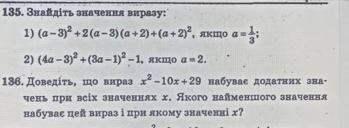 На украинском на фото ☺️ на русском 135: найти значения уравненийна русском 136Докажите, что выражен