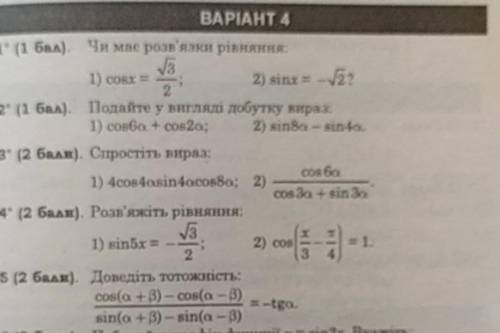 ПРОСТО УМОЛЯЮ УЖЕ 5 РАЗ ВЫКЛАДЫВАЮ , просто , не могу решить, хотя бы пару заданий ​