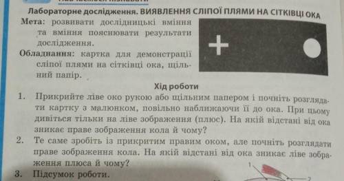 У підсумку обов'язково розгадати слово що стосується самостійної роботи з ілюстрацією.​