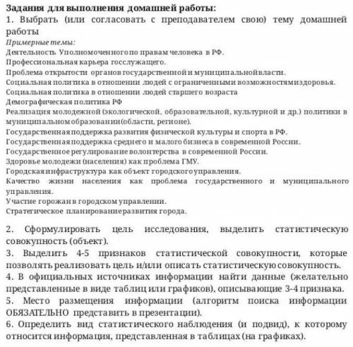 Ребята , хотябы что то.. Тут нужно выбрать любую тему и выполнить задания задания на фото ​