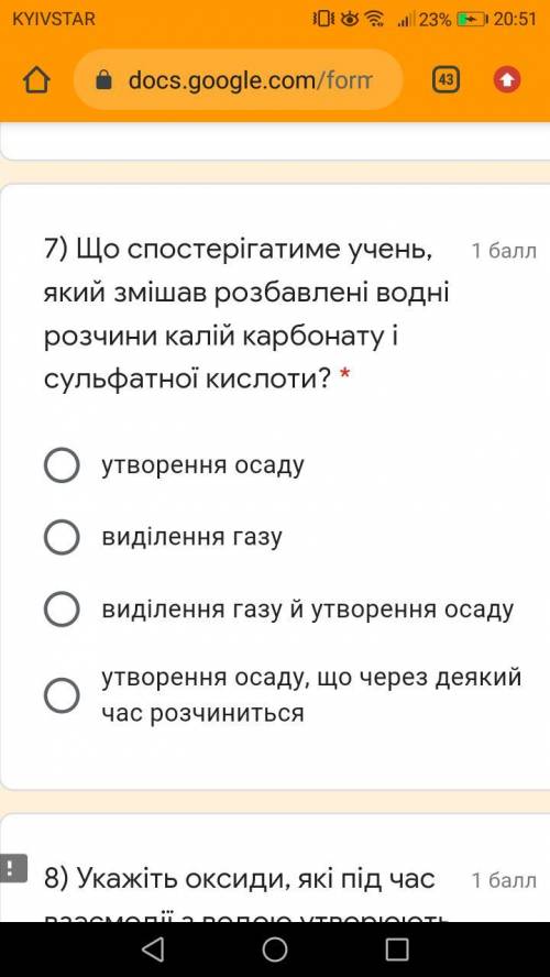 Всего 4 вопроса В последнем одно лишнее