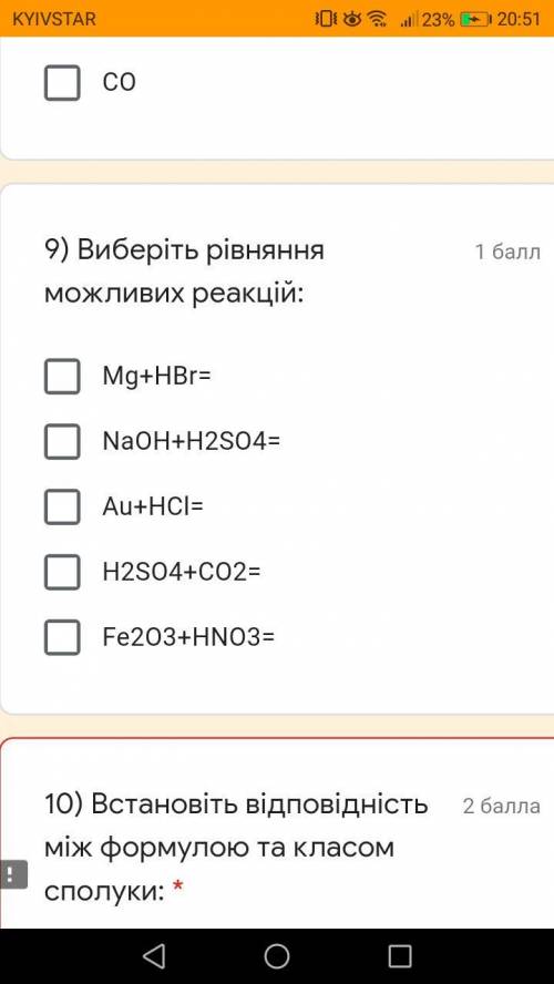 Всего 4 вопроса В последнем одно лишнее