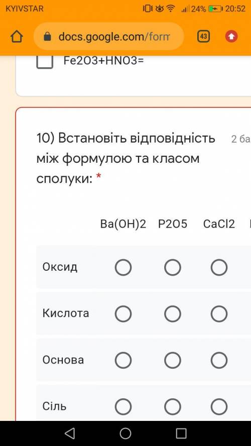 Всего 4 вопроса В последнем одно лишнее